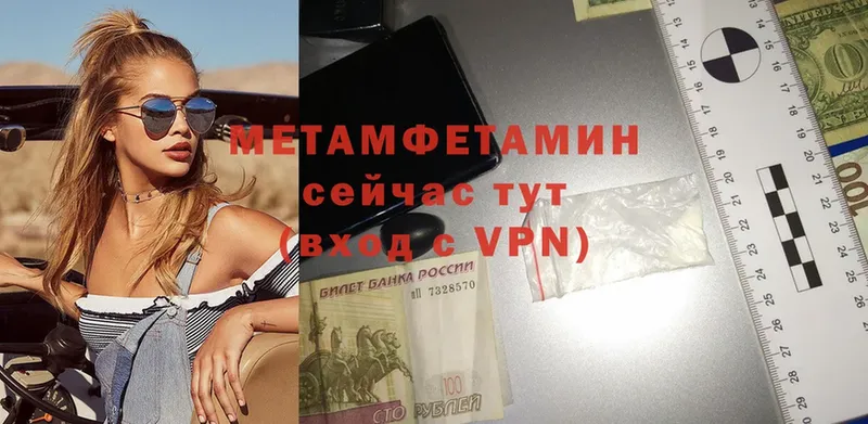 МЕТАМФЕТАМИН Methamphetamine  купить   Полысаево 